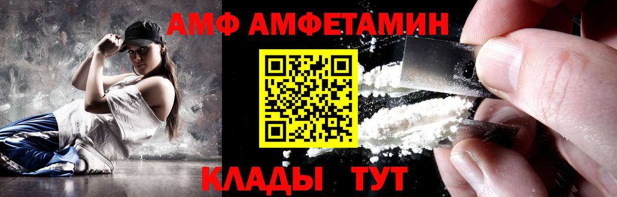 Ессентуки  АМФ Premium  АМФ  Вход с VPN 