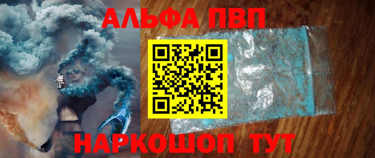 Альфа ПВП  A PVP Соль  Вход с VPN  Alpha-PVP СК КРИС  Alpha-PVP СК КРИС  Ессентуки 