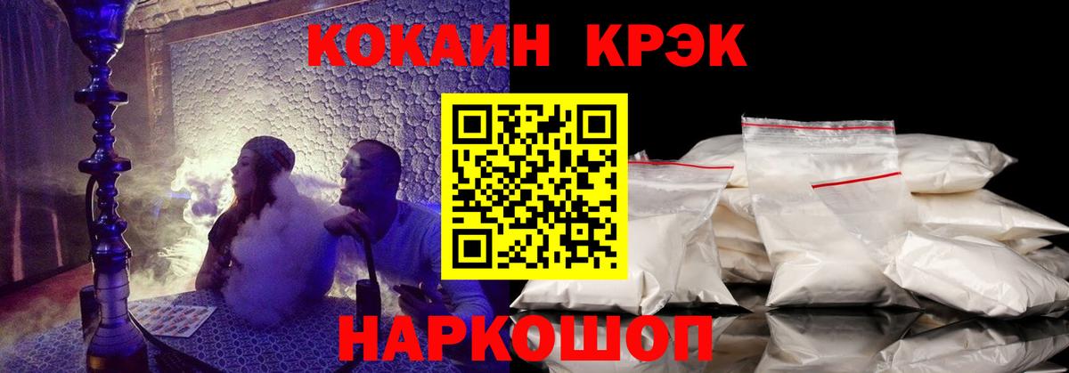 Кокаин Колумбийский  Кокаин Боливия  Ессентуки  Вход с VPN 