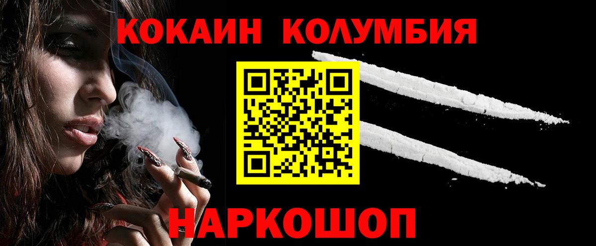 Cocaine 97% Ессентуки