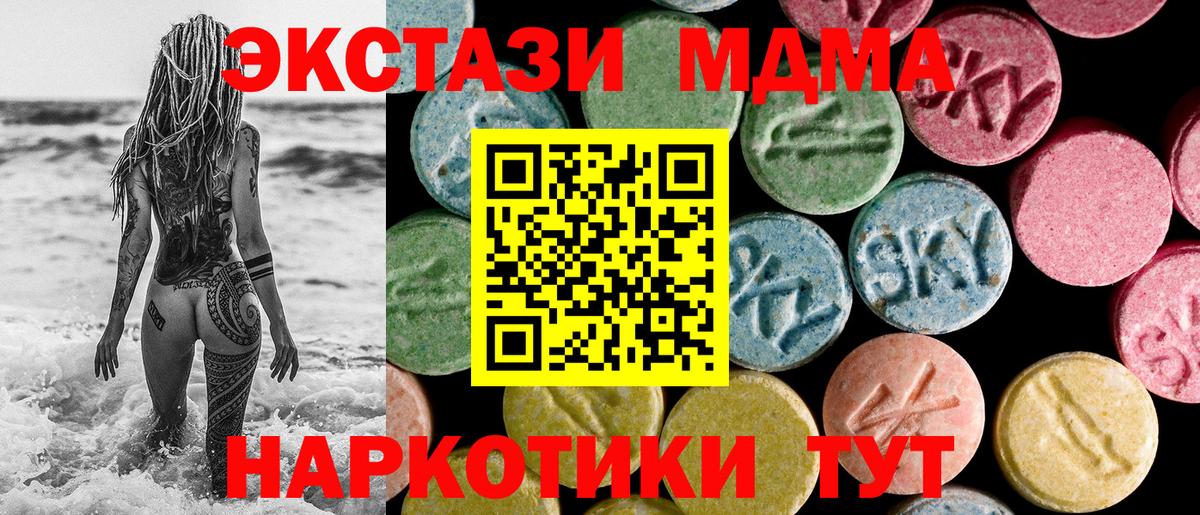 Ессентуки  Экстази  Вход с VPN  shop Telegram  Экстази круглые  Экстази диски 