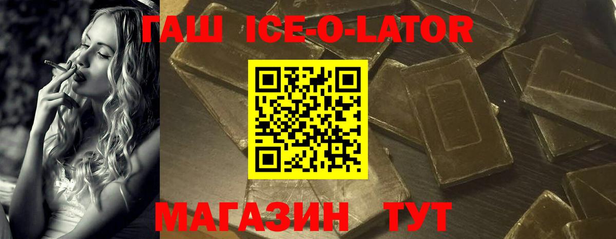 ГАШ убойный  Вход с VPN  ГАШИШ Cannabis  Гашиш  Ессентуки 