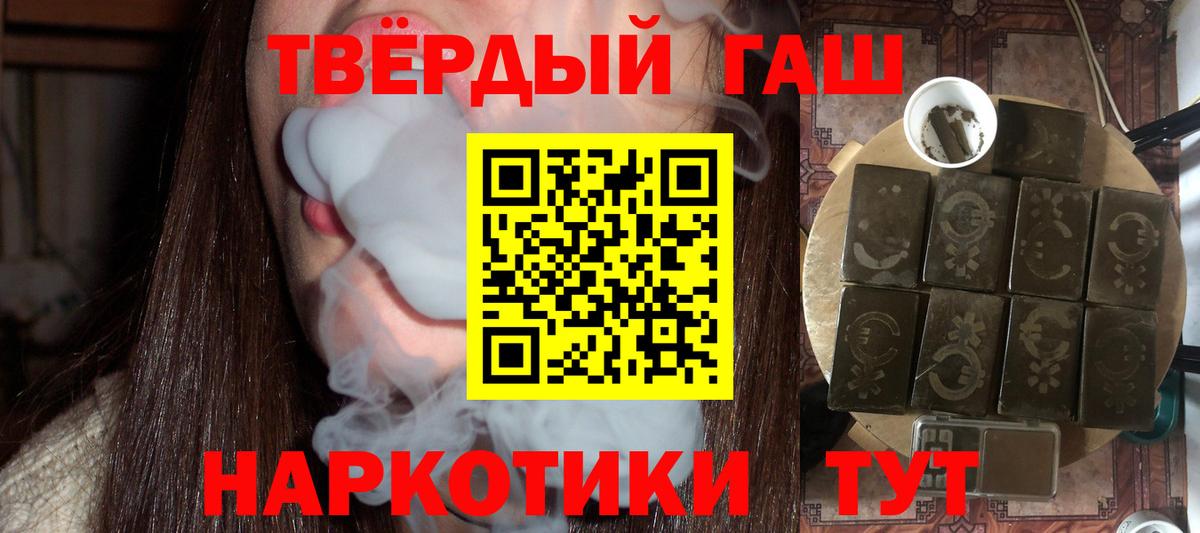 ГАШИШ Premium Ессентуки