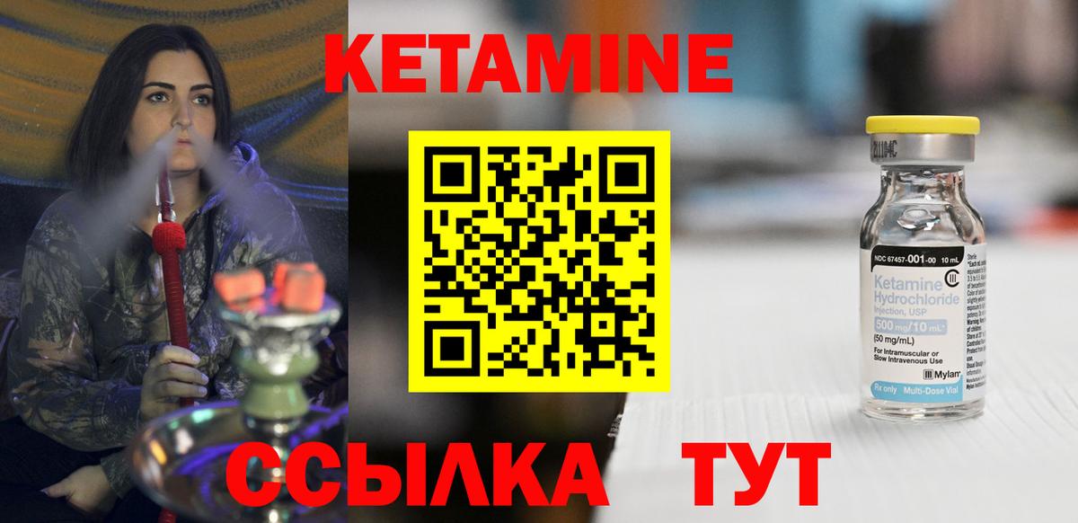 КЕТАМИН VHQ  КЕТАМИН ketamine  Ессентуки  darknet формула  Вход с VPN  гидра ТОР 