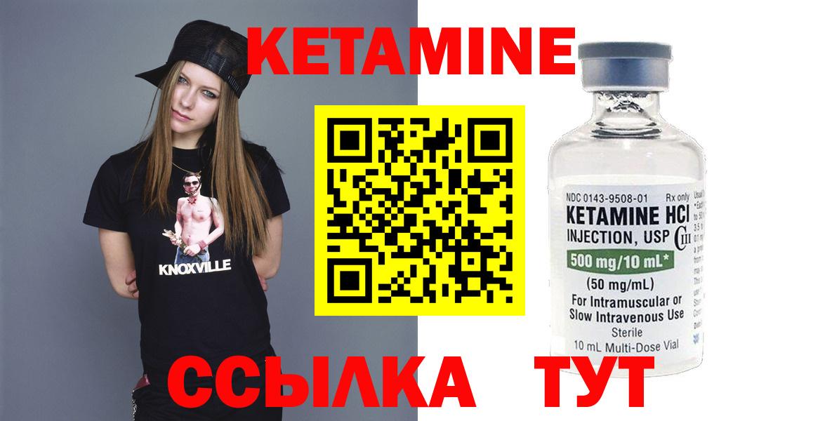 КЕТАМИН VHQ Ессентуки