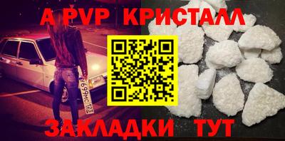 ALPHA-PVP Аша