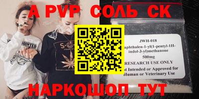 ALPHA-PVP Аша