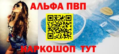 ALPHA-PVP Аша