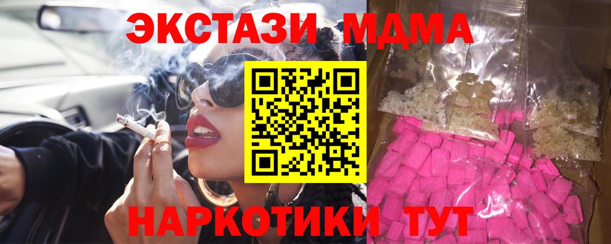 МДМА Molly Ессентуки