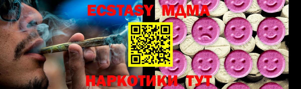 МДМА кристаллы  МДМА crystal  MDMA  Вход с VPN  Ессентуки 