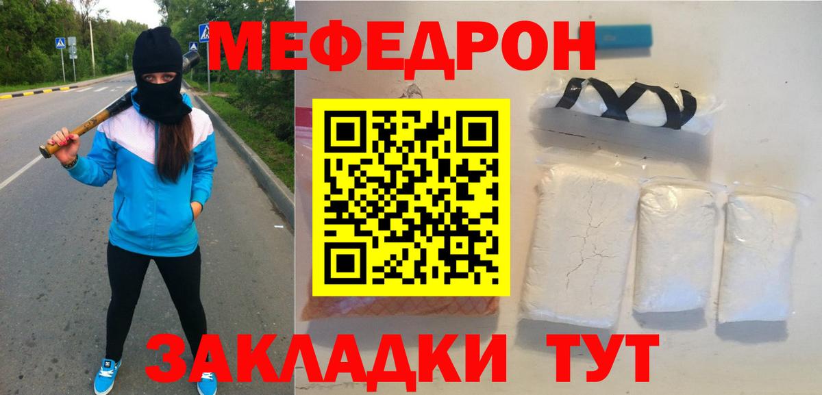 Мефедрон мука Ессентуки
