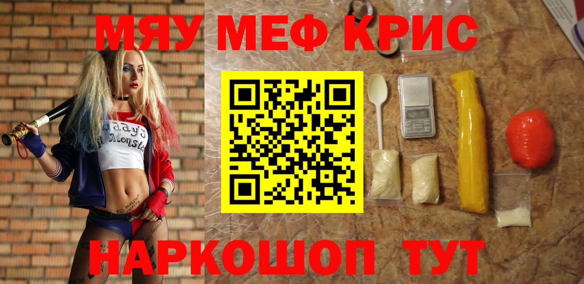Мефедрон кристаллы  Мефедрон mephedrone  дарнет шоп    tor  Вход с VPN  Ессентуки  Меф 