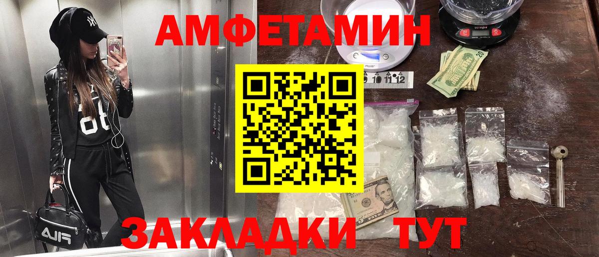 Первитин  Вход с VPN  Ессентуки  Первитин Methamphetamine 