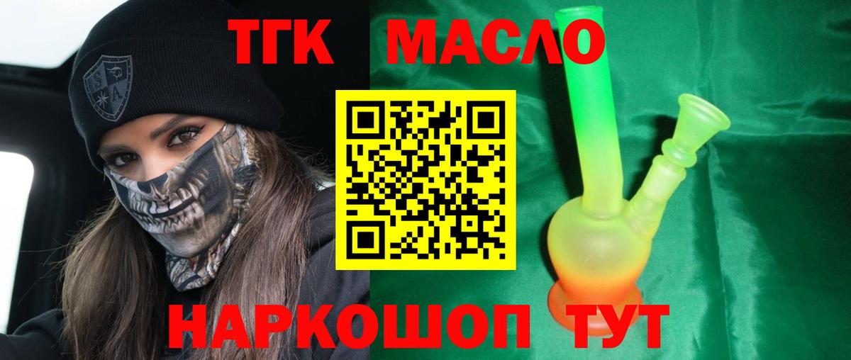 Ессентуки  хочу наркоту  Вход с VPN  Дистиллят ТГК гашишное масло 